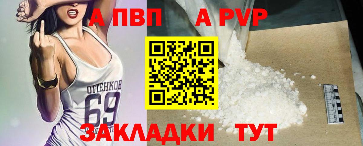 APVP крисы CK Казань
