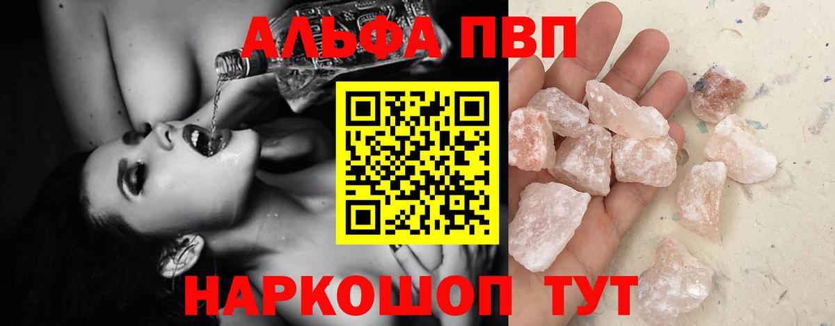 наркошоп  A PVP крисы CK  Alpha-PVP Соль  Вход с VPN  Казань  Альфа ПВП 
