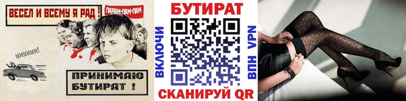 БУТИРАТ BDO  Казань 