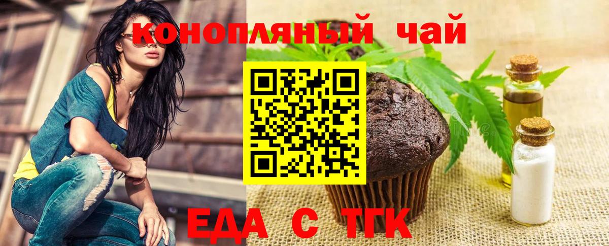 Казань  Cannafood марихуана  Вход с VPN 