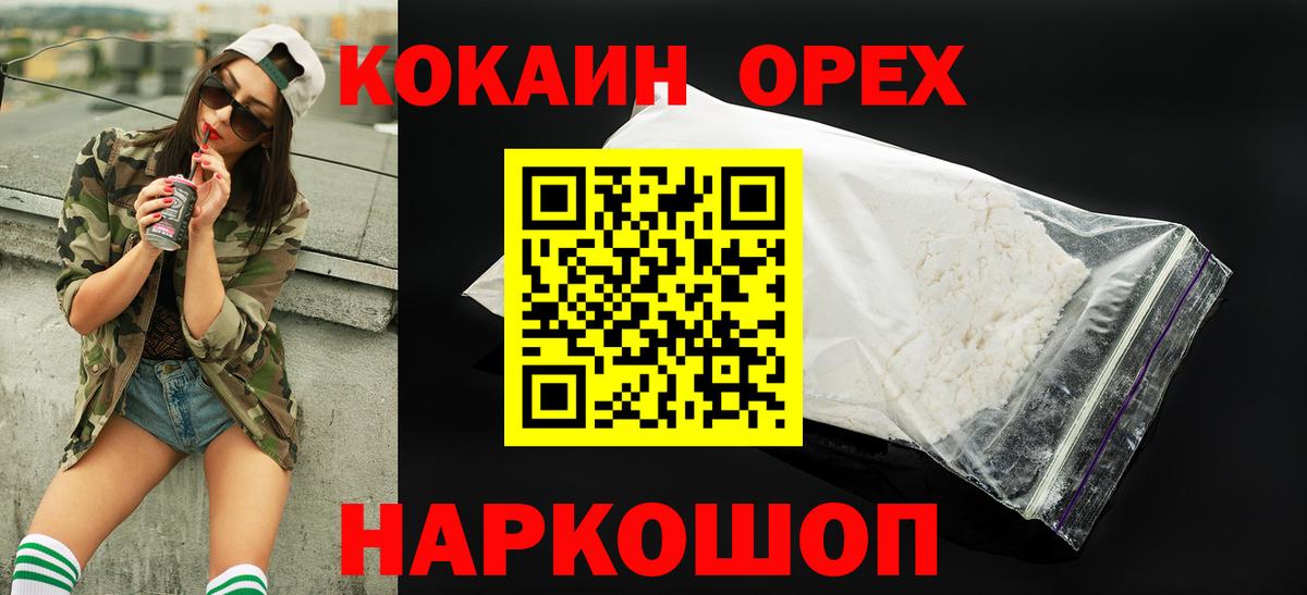 КОКАИН VHQ  КОКАИН 97%  Вход с VPN  Казань 