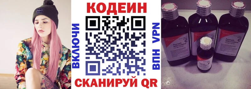 блэк спрут   цена   Казань  Codein напиток Lean (лин) 