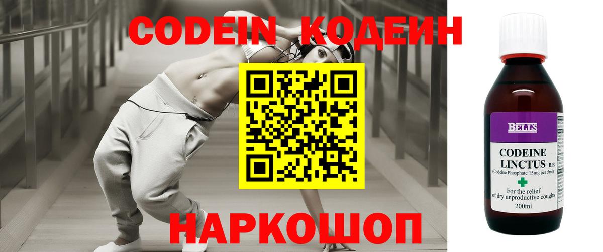 Кодеиновый сироп Lean Purple Drank  Вход с VPN  Кодеиновый сироп Lean напиток Lean (лин)  Казань 