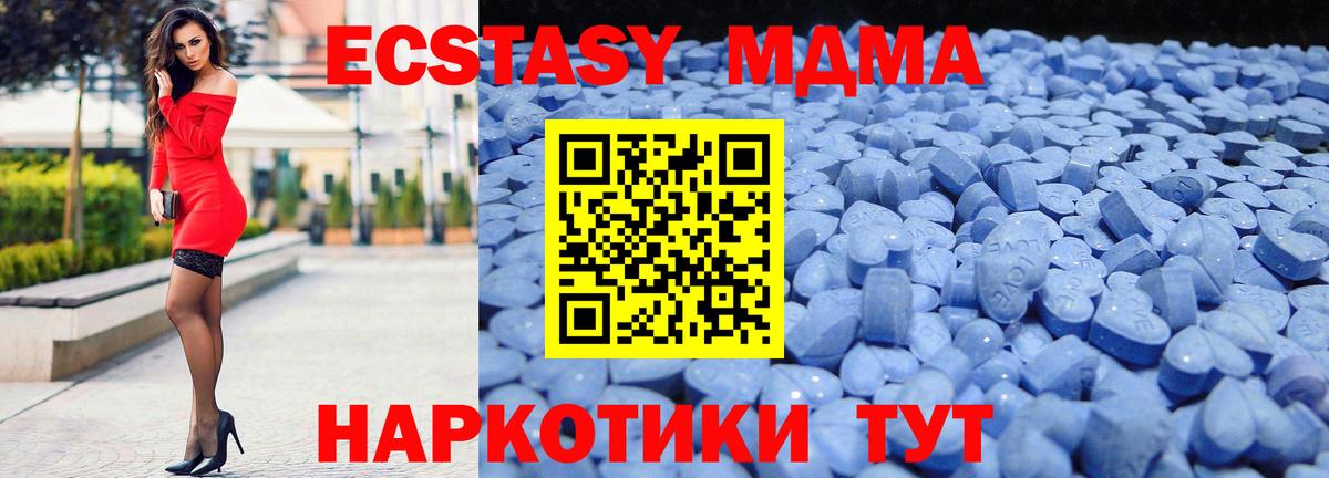 Ecstasy 300 mg  Экстази  Казань  Вход с VPN 