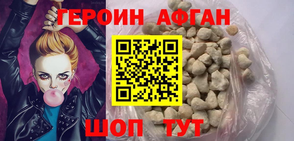 ГЕРОИН белый Казань