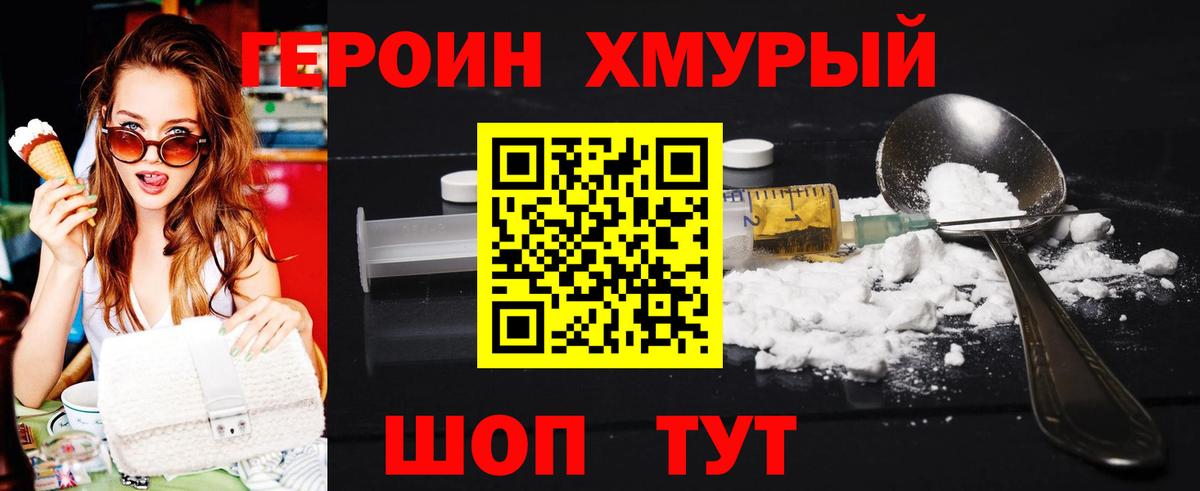 Героин VHQ  Вход с VPN  Казань 