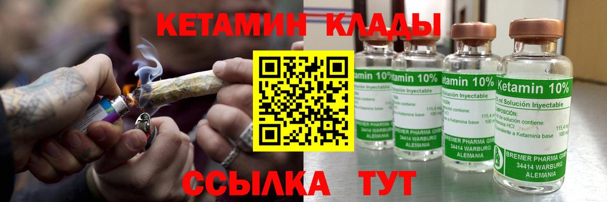 КЕТАМИН ketamine Казань