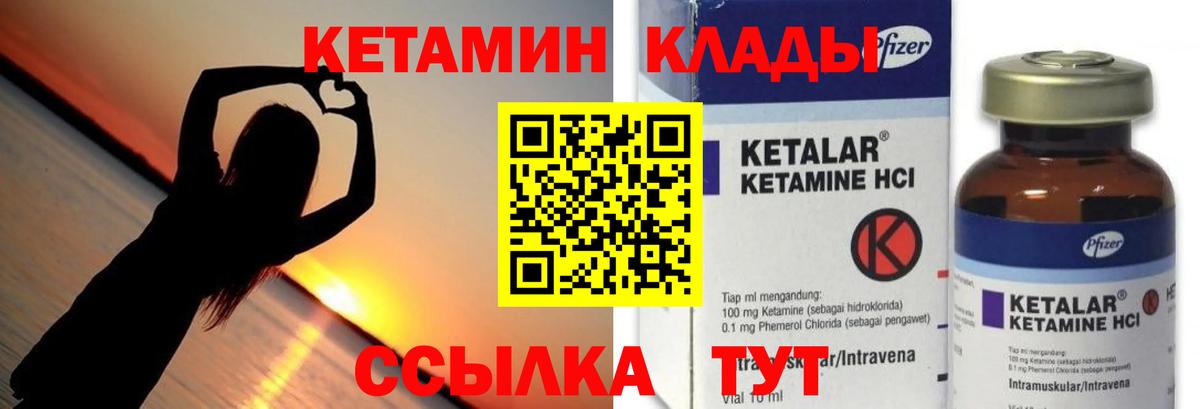КЕТАМИН ketamine  КЕТАМИН VHQ  Вход с VPN  блэк спрут сайт  Казань 