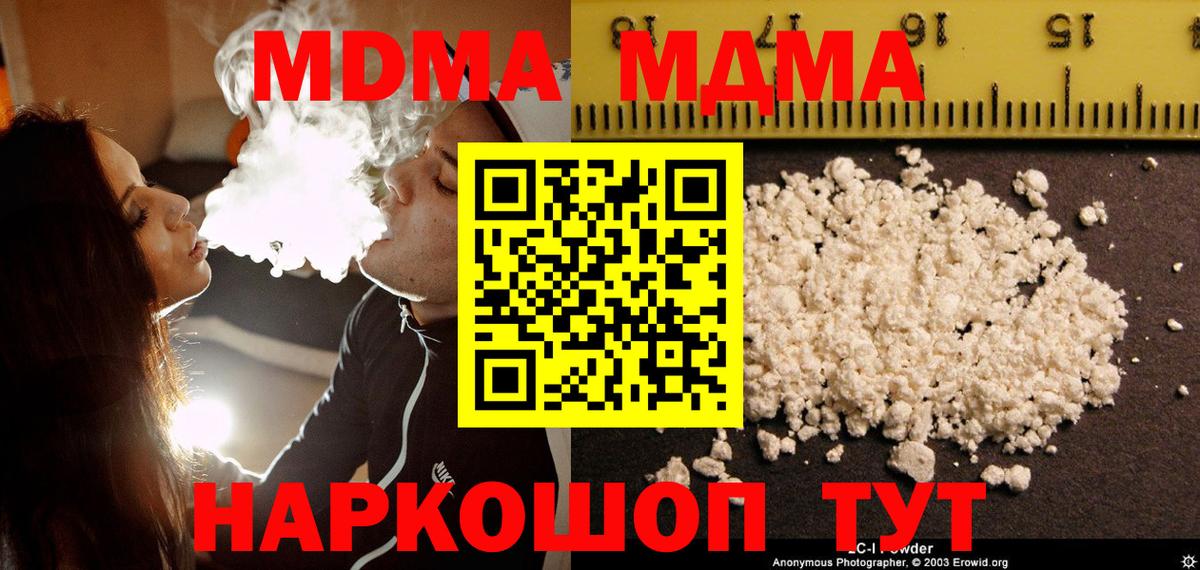 МДМА crystal  MDMA Molly  Казань  Вход с VPN 
