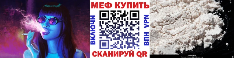МЕФ мяу мяу  Казань 
