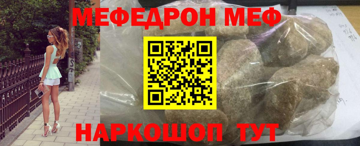 Казань  МЕФ mephedrone  KRAKEN маркетплейс  МЯУ-МЯУ  Вход с VPN  МЯУ-МЯУ 4 MMC 