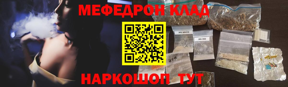 Меф мяу мяу мука Казань