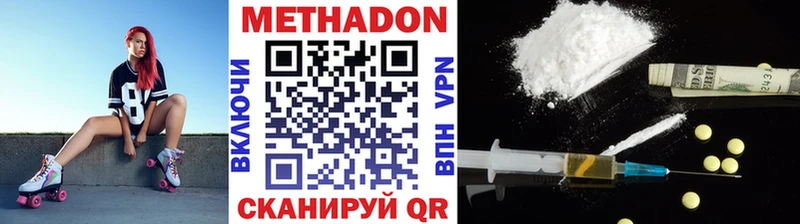 МЕТАДОН мёд  Казань 