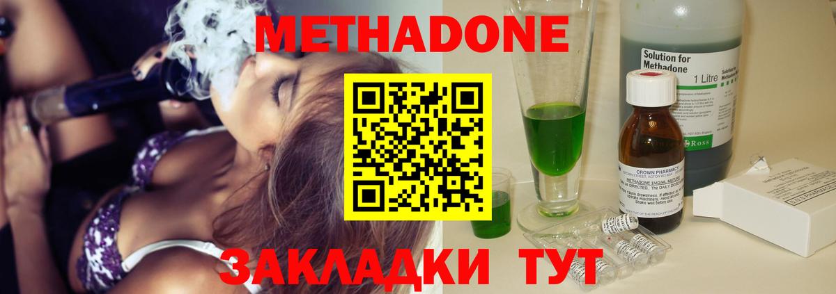 Метадон кристалл  Вход с VPN  мега ССЫЛКА  Метадон белоснежный  Казань 