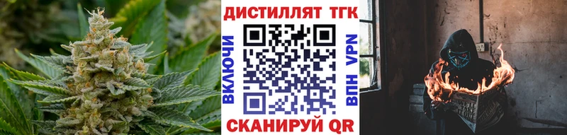 Дистиллят ТГК вейп с тгк  гидра зеркало  Казань 