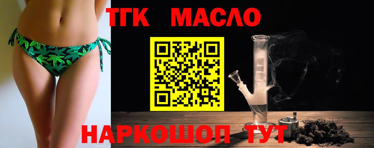 ТГК вейп  Вход с VPN  KRAKEN рабочий сайт  Дистиллят ТГК вейп с тгк  Казань 